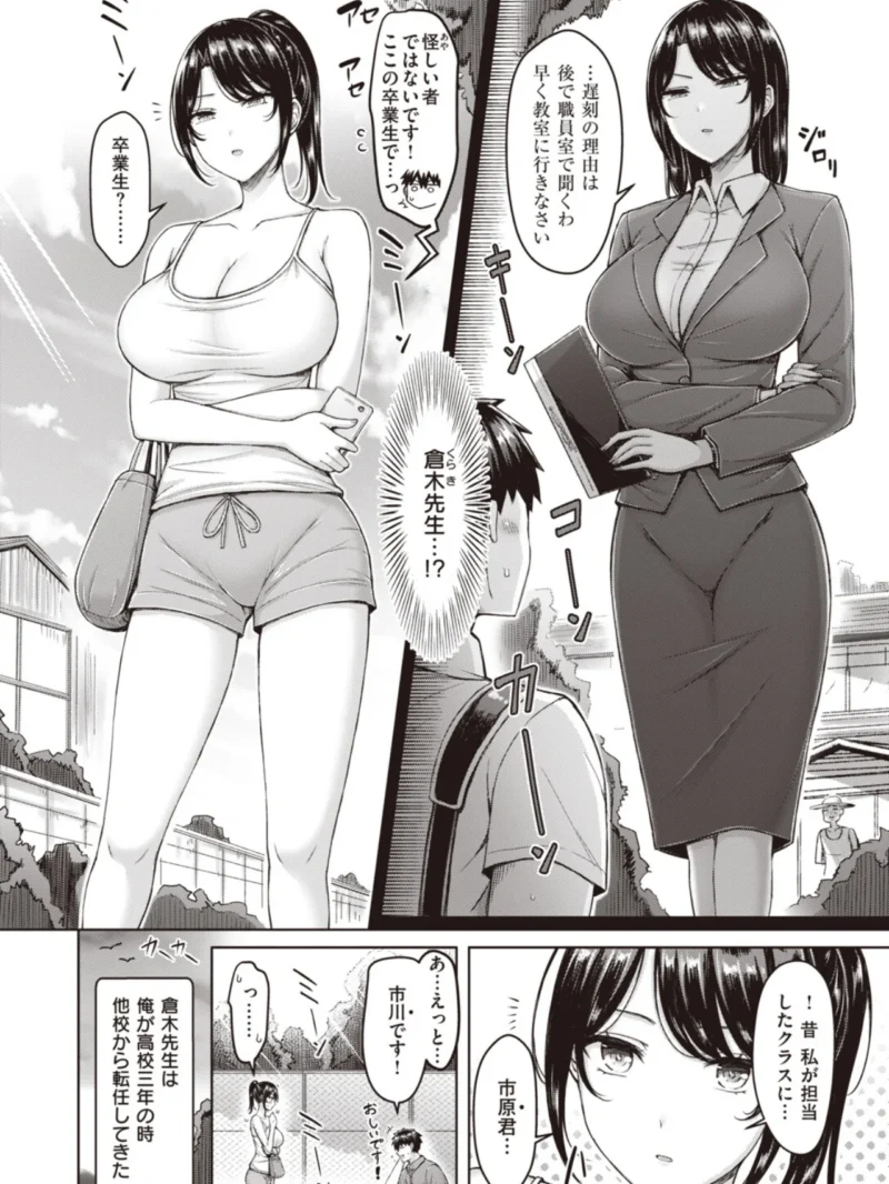 良い花は後から（オクモト悠太） のサンプル画像3