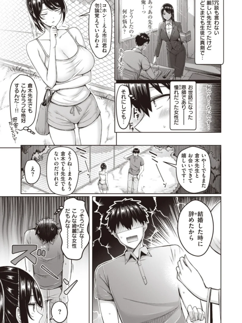 良い花は後から（オクモト悠太） のサンプル画像4