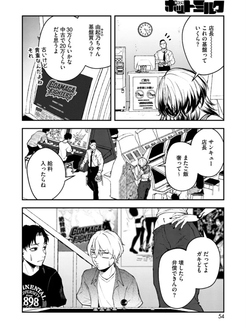 基礎性行動学特論I（たまび） のサンプル画像4