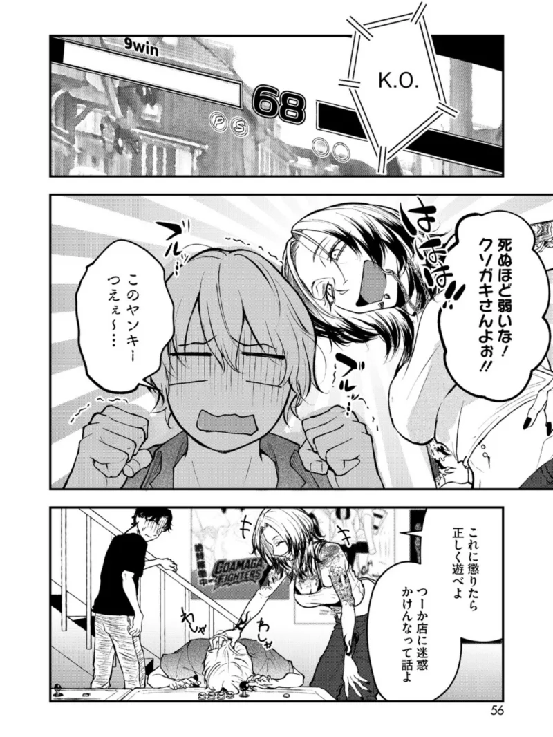 基礎性行動学特論I（たまび） のサンプル画像6