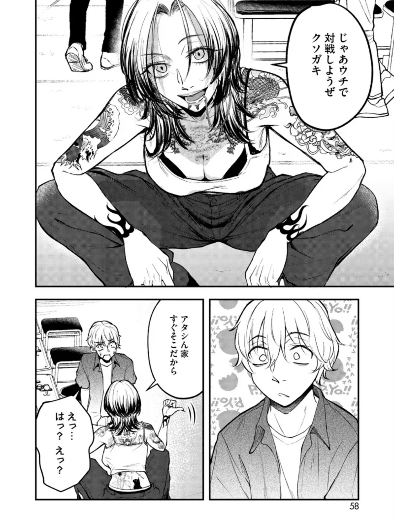 基礎性行動学特論I（たまび） のサンプル画像8