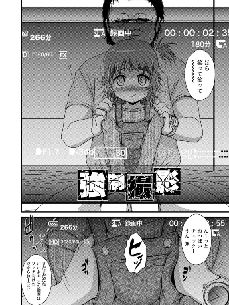 喜び叫ぶ小さい穴（冴樹高雄） のサンプル画像10