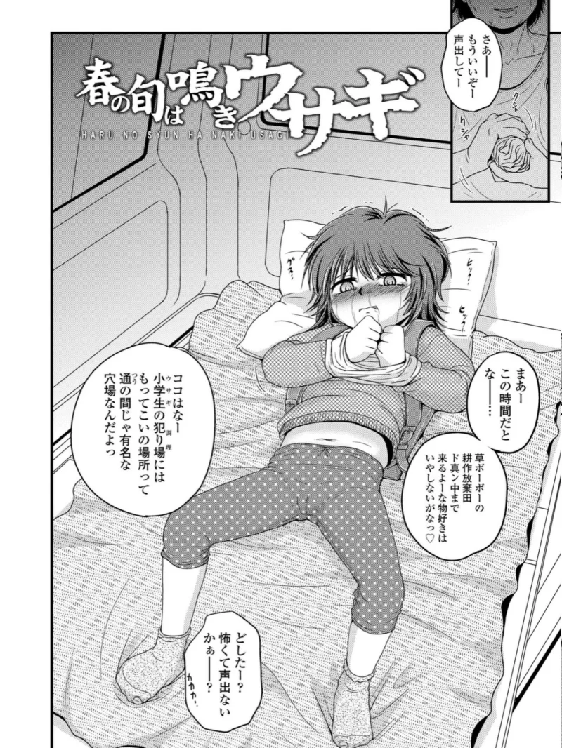 喜び叫ぶ小さい穴（冴樹高雄） のサンプル画像17