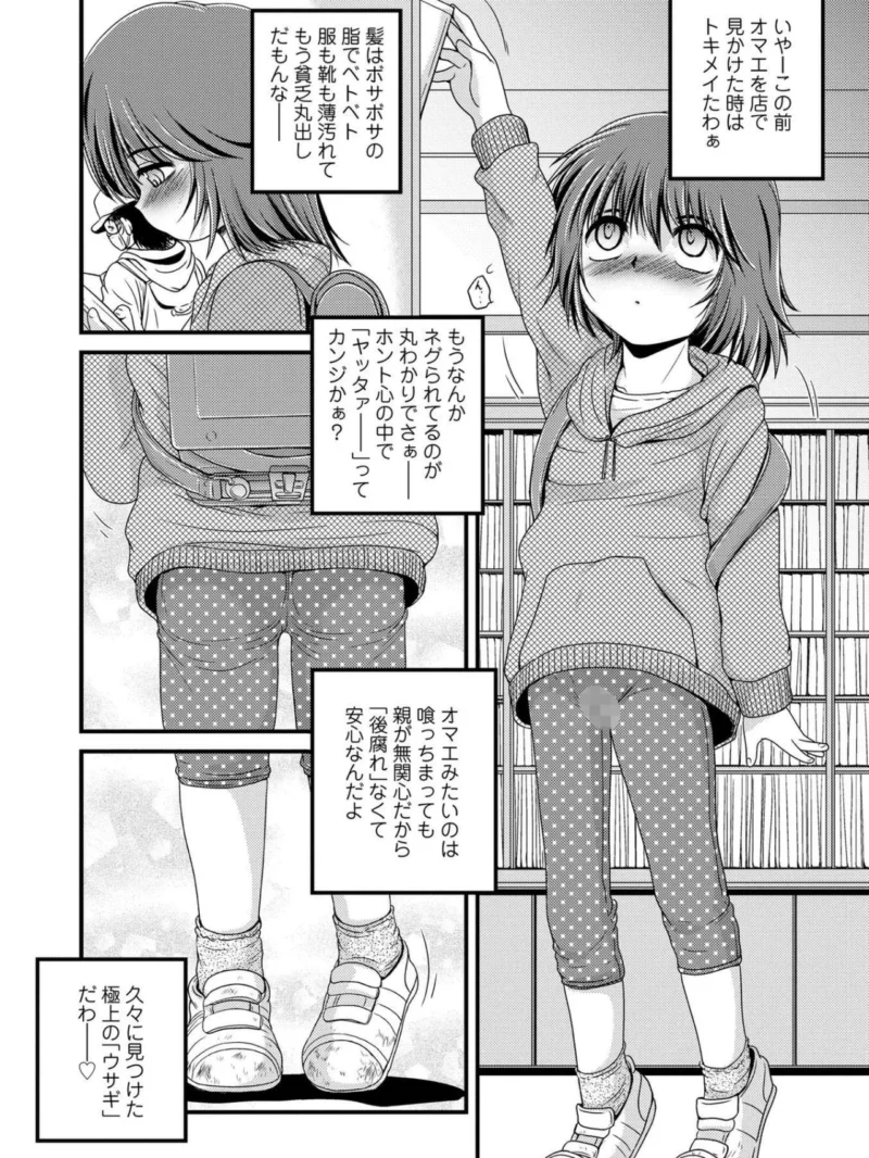 喜び叫ぶ小さい穴（冴樹高雄） のサンプル画像18