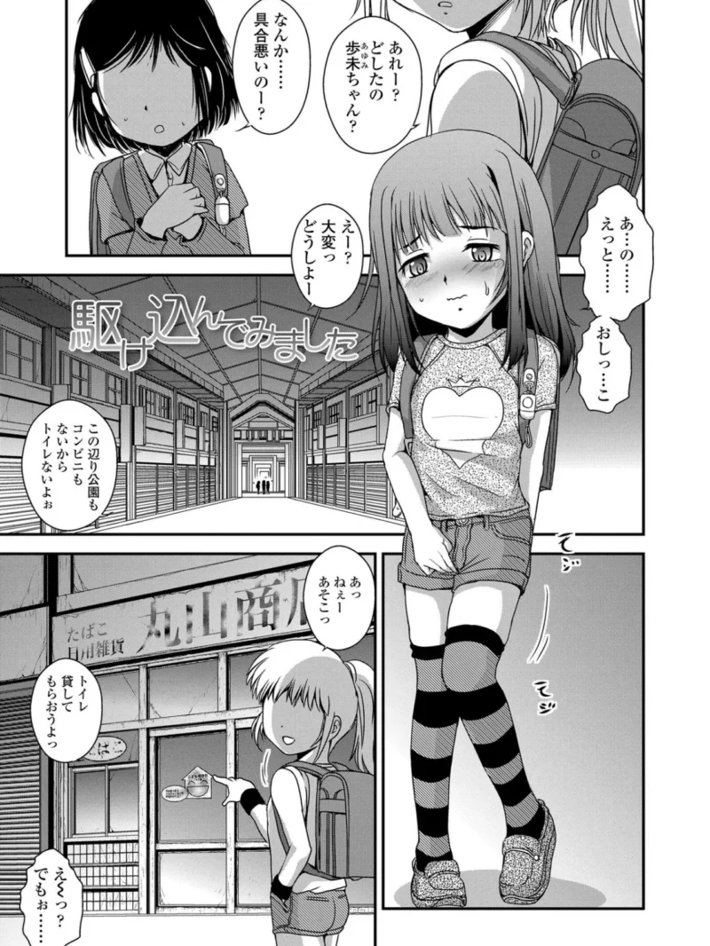 喜び叫ぶ小さい穴（冴樹高雄） のサンプル画像28