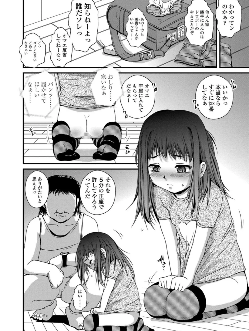 喜び叫ぶ小さい穴（冴樹高雄） のサンプル画像30
