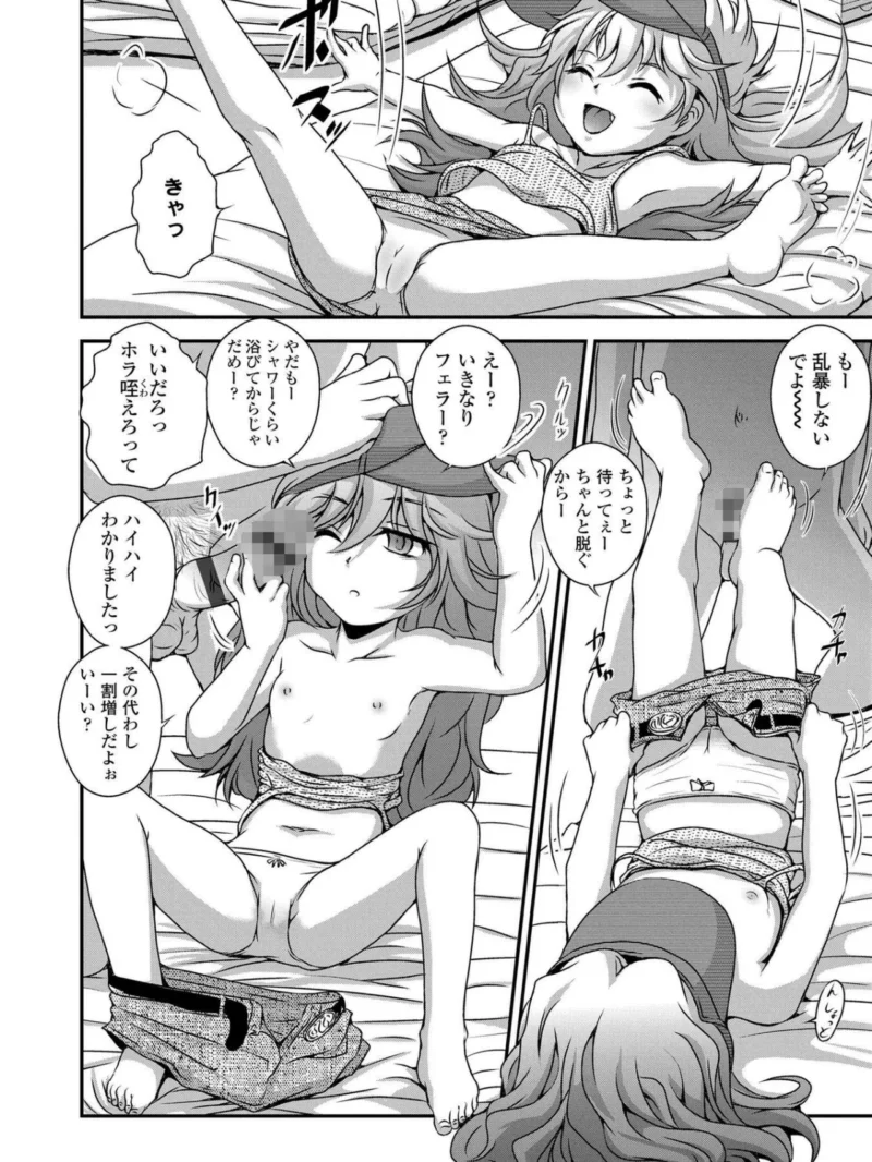喜び叫ぶ小さい穴（冴樹高雄） のサンプル画像36