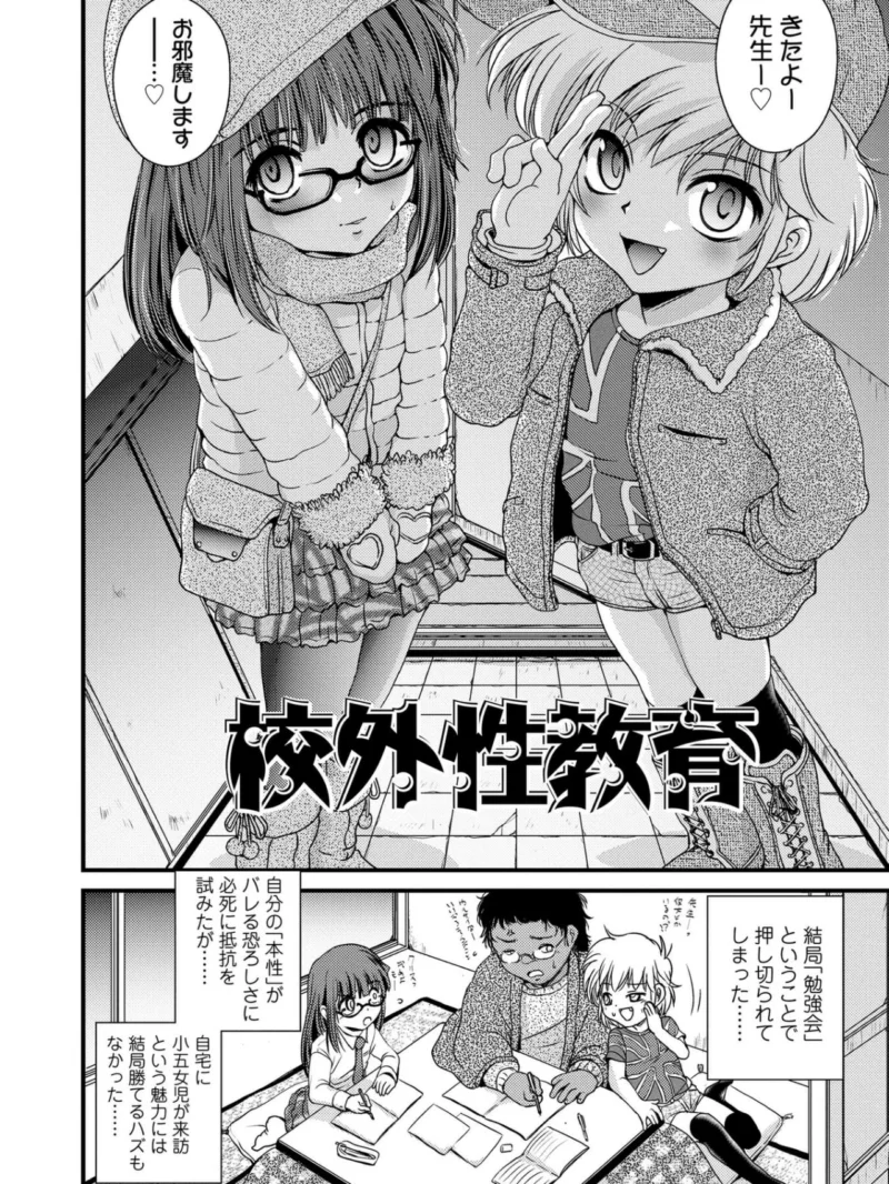 喜び叫ぶ小さい穴（冴樹高雄） のサンプル画像38