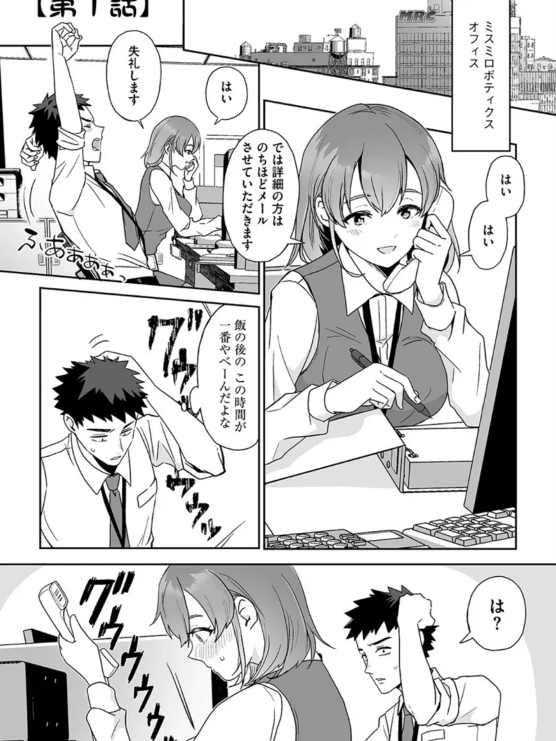 色々出ちゃってますけど！（フロモチ） のサンプル画像5