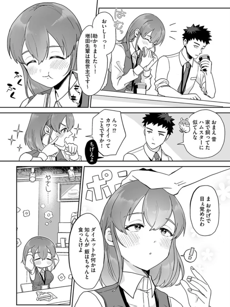 色々出ちゃってますけど！（フロモチ） のサンプル画像6