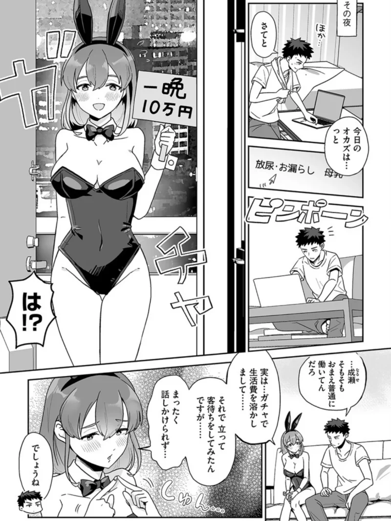 色々出ちゃってますけど！（フロモチ） のサンプル画像7