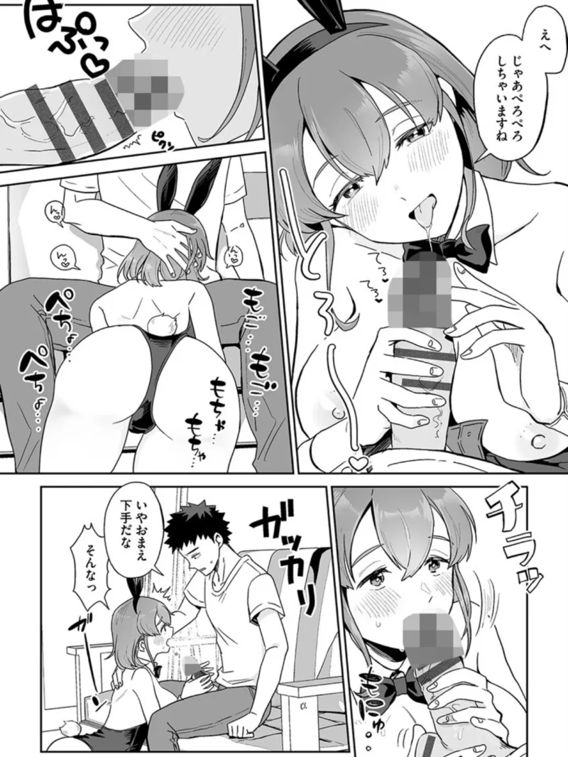 色々出ちゃってますけど！（フロモチ） のサンプル画像9