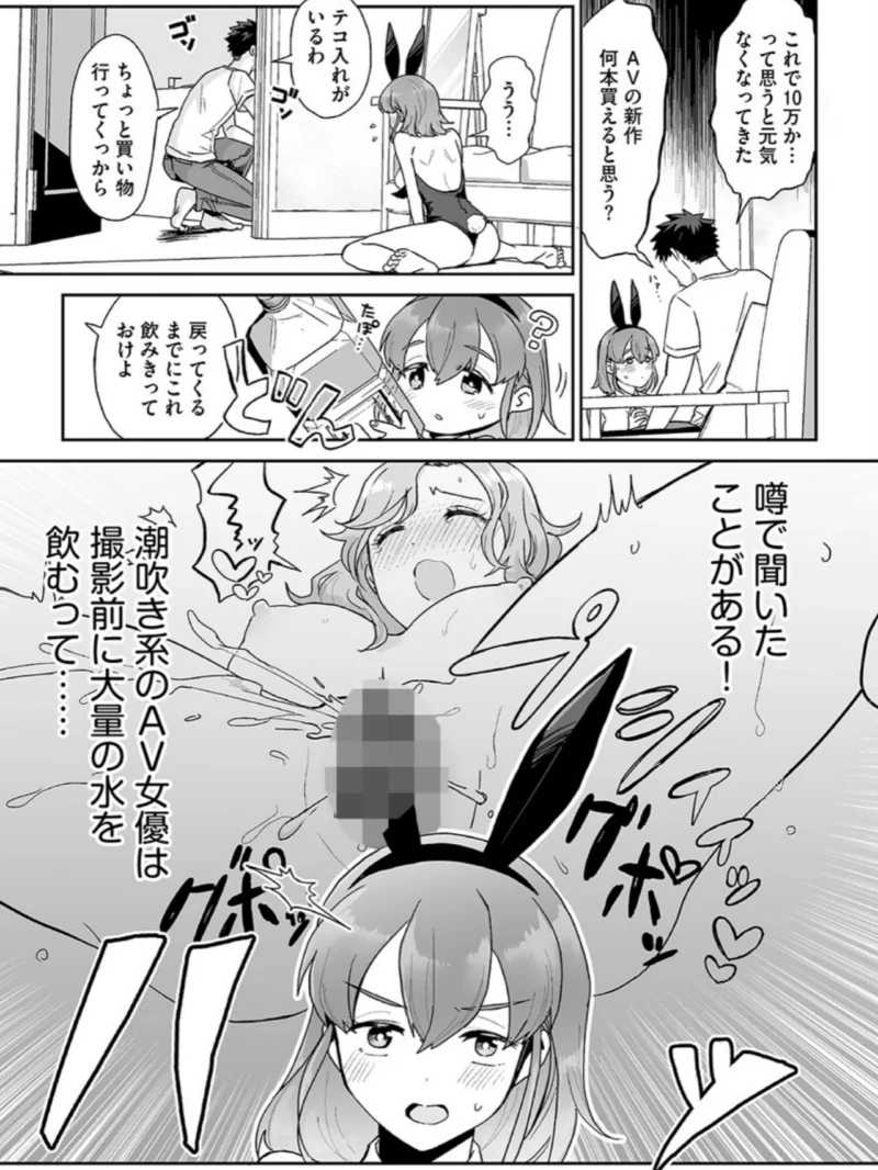 色々出ちゃってますけど！（フロモチ） のサンプル画像10