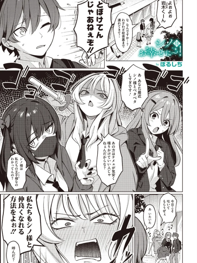 シノ様お幸せに〜！（ぼるしち） のサンプル画像2