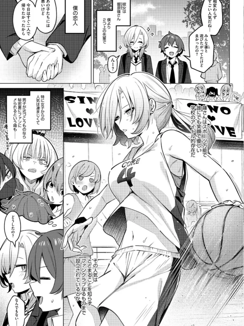シノ様お幸せに〜！（ぼるしち） のサンプル画像3