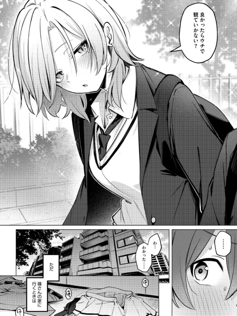 シノ様お幸せに〜！（ぼるしち） のサンプル画像6
