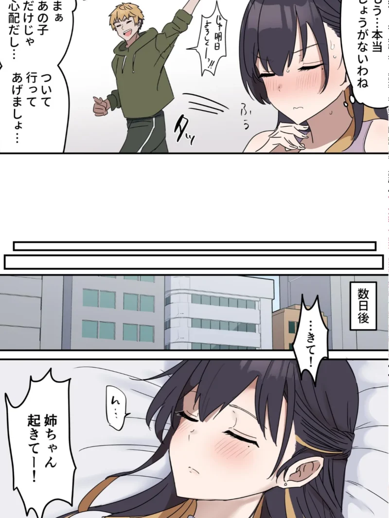 姉弟でシたらいけません（柵野14） のサンプル画像5