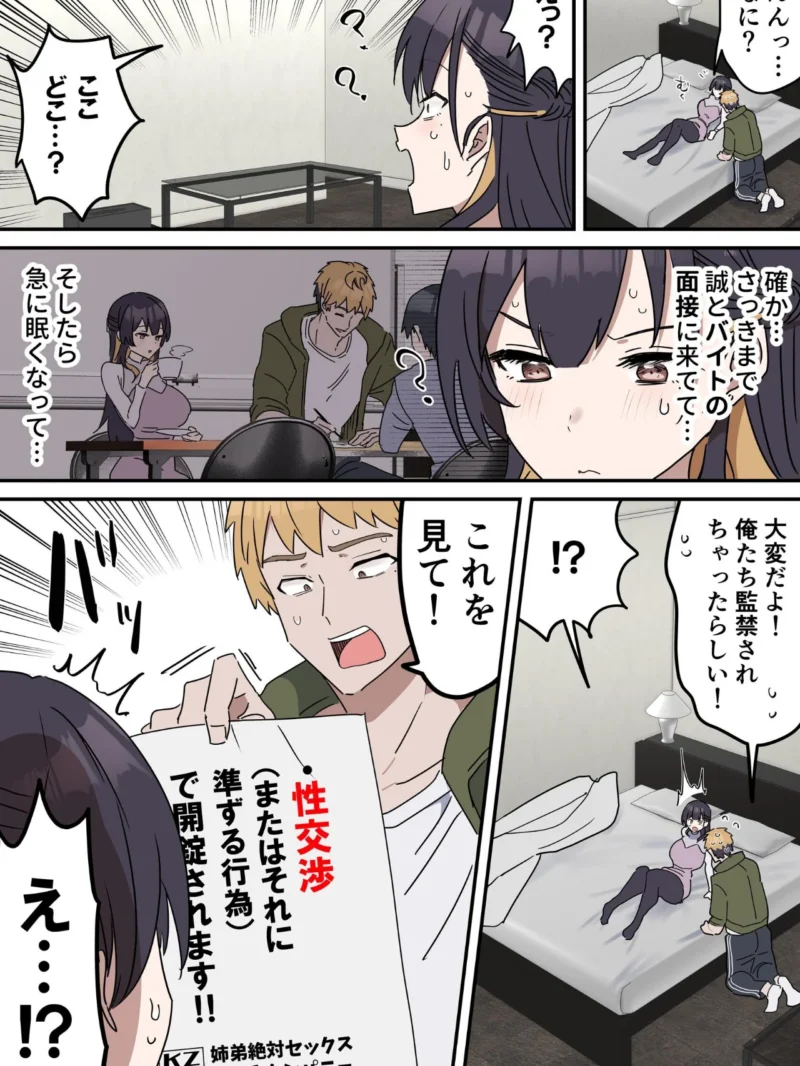 姉弟でシたらいけません（柵野14） のサンプル画像6