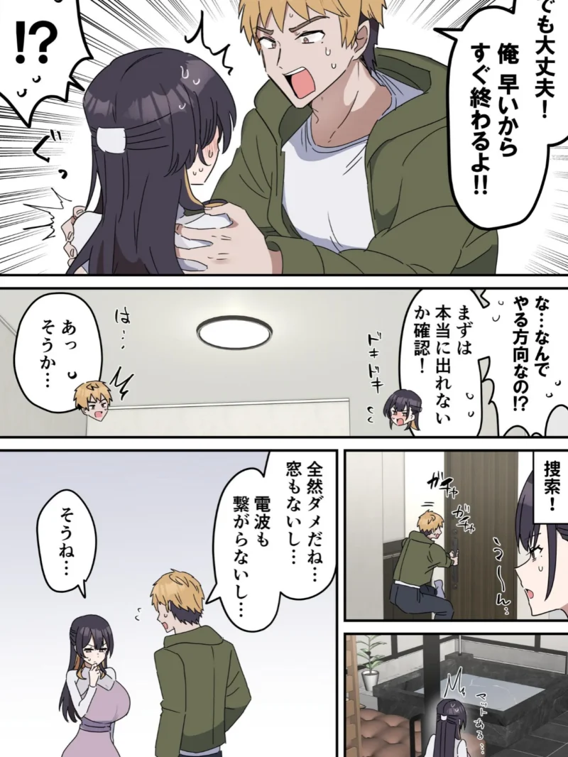 姉弟でシたらいけません（柵野14） のサンプル画像8