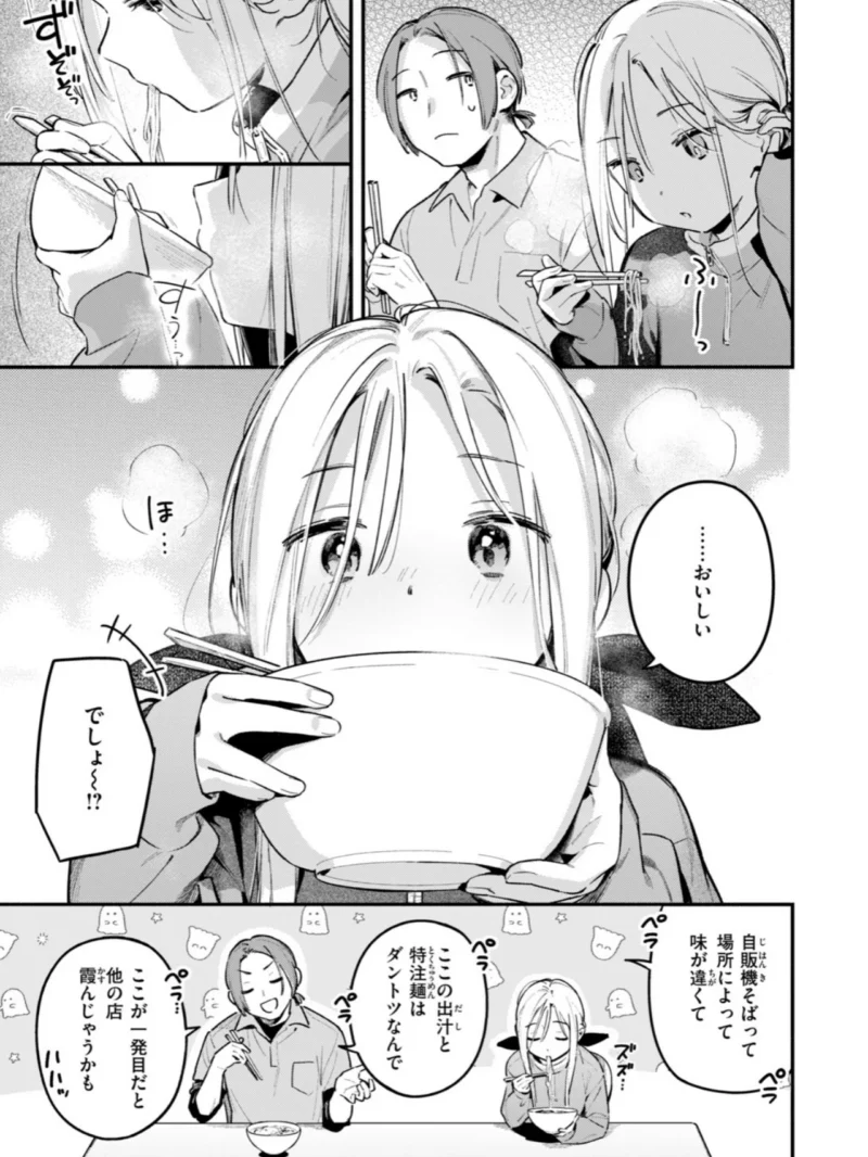 夜ふかしドライブイン（雲呑めお） のサンプル画像8