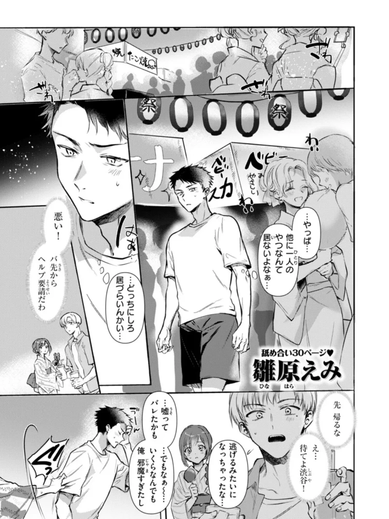 残り火（雛原えみ） のサンプル画像2