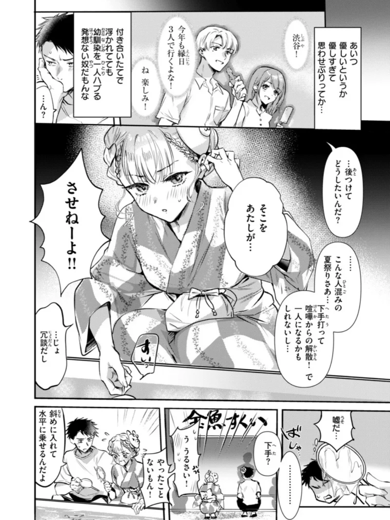 残り火（雛原えみ） のサンプル画像5