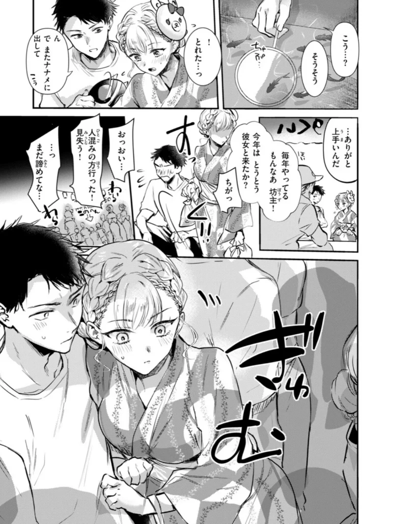 残り火（雛原えみ） のサンプル画像6