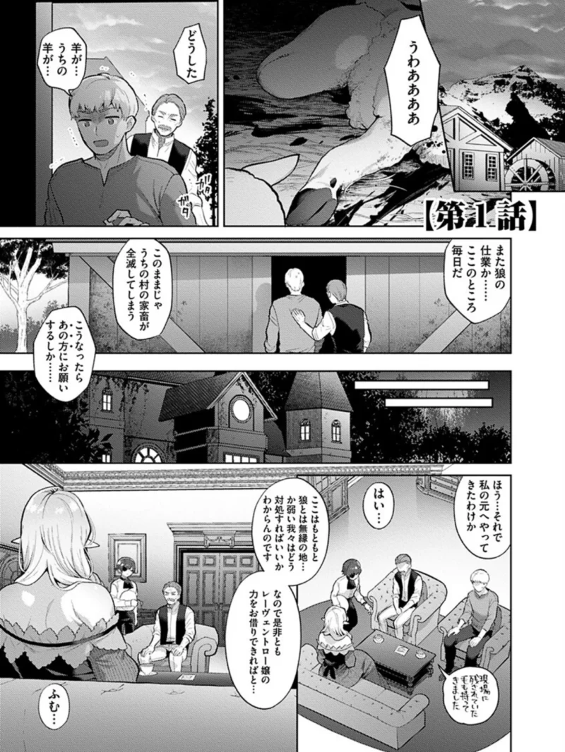レーヴェントロー嬢の情交事件簿（十はやみ） のサンプル画像5