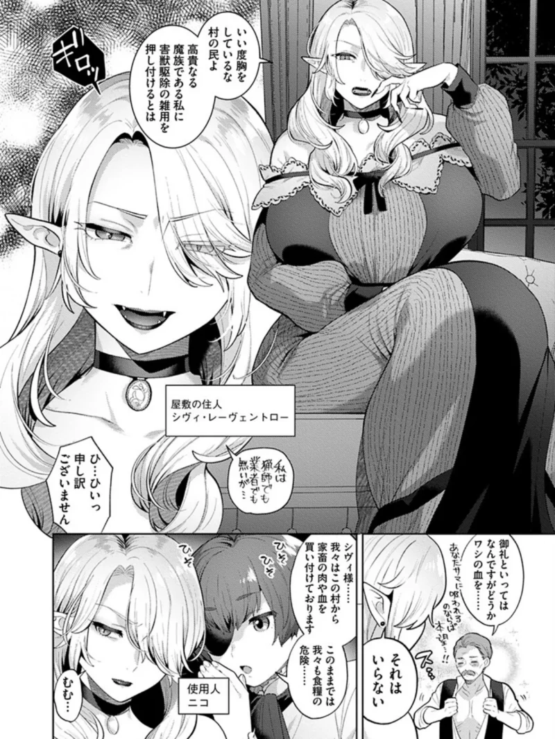 レーヴェントロー嬢の情交事件簿（十はやみ） のサンプル画像6