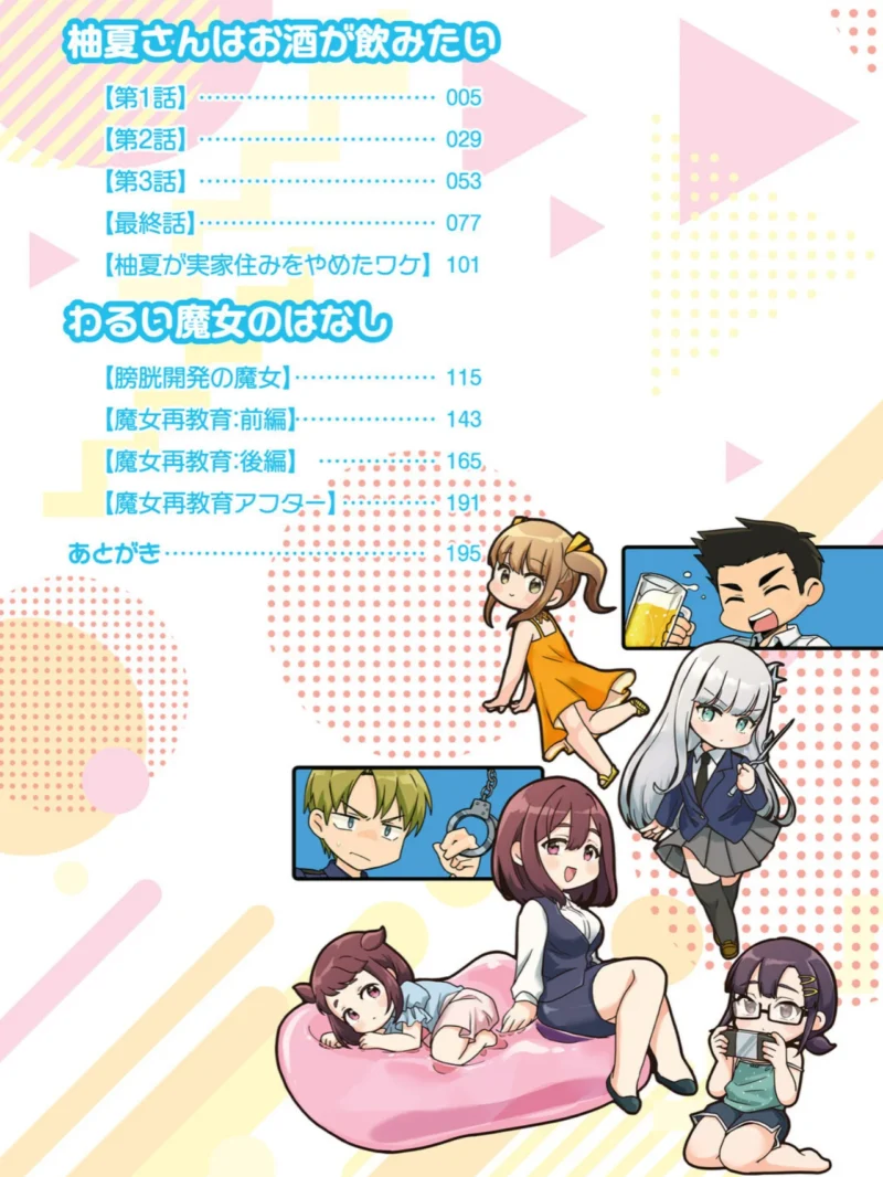 黒髪の女にはご注意を（フロモチ） のサンプル画像4