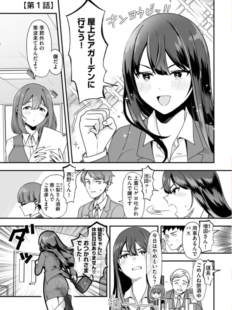 黒髪の女にはご注意を（フロモチ） のサンプル画像5