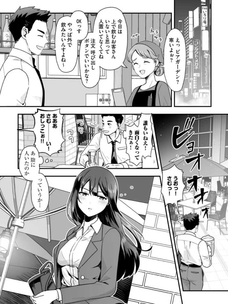 黒髪の女にはご注意を（フロモチ） のサンプル画像6