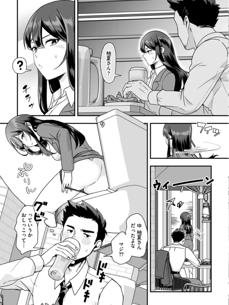黒髪の女にはご注意を（フロモチ） のサンプル画像7