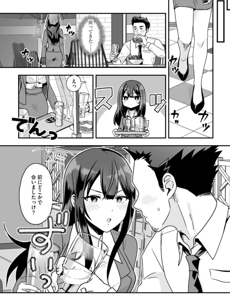 黒髪の女にはご注意を（フロモチ） のサンプル画像8