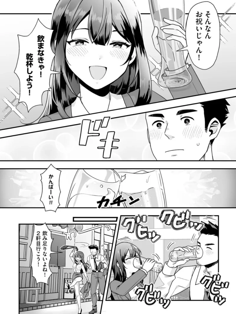 黒髪の女にはご注意を（フロモチ） のサンプル画像10