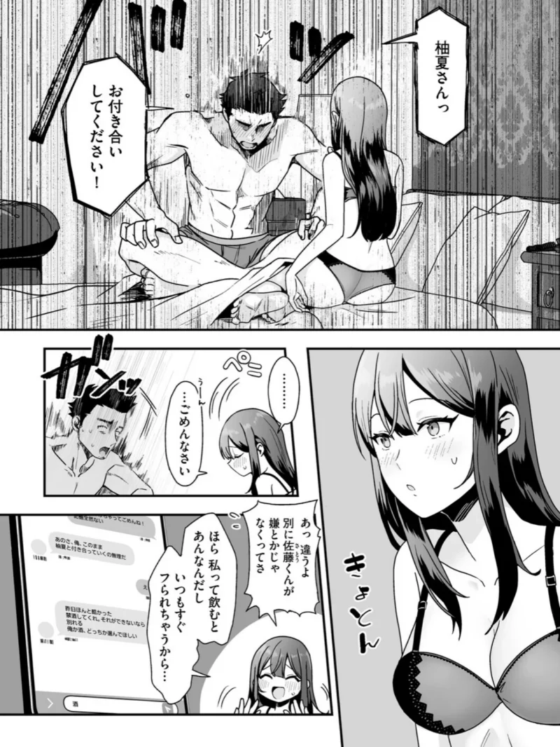 黒髪の女にはご注意を（フロモチ） のサンプル画像14