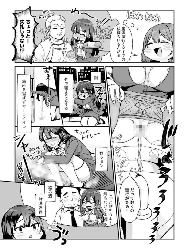 黒髪の女にはご注意を（フロモチ） のサンプル画像16