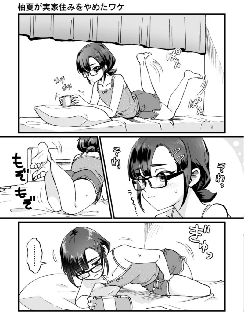 黒髪の女にはご注意を（フロモチ） のサンプル画像17