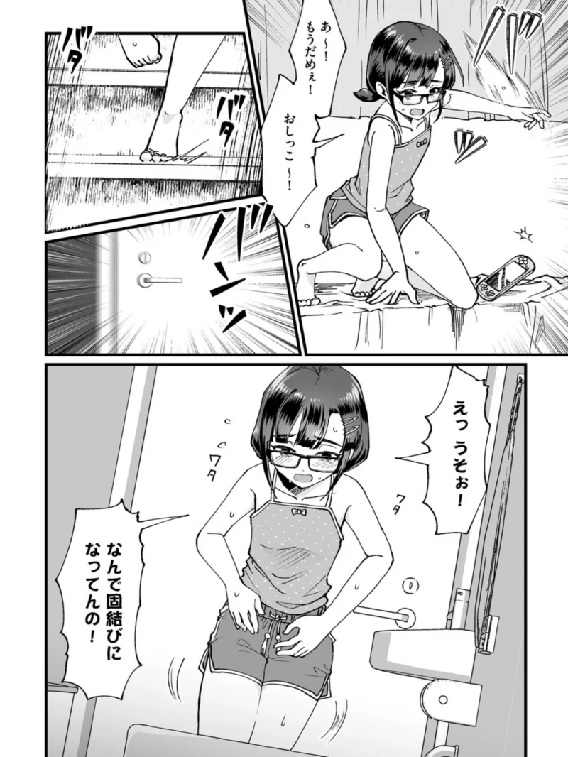 黒髪の女にはご注意を（フロモチ） のサンプル画像18