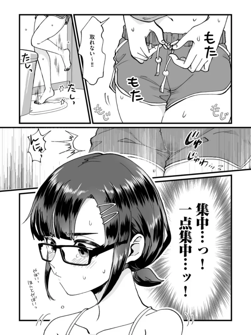 黒髪の女にはご注意を（フロモチ） のサンプル画像19