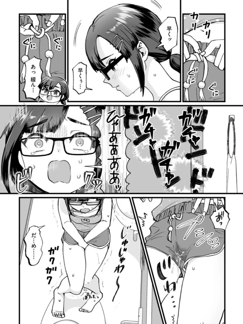 黒髪の女にはご注意を（フロモチ） のサンプル画像20