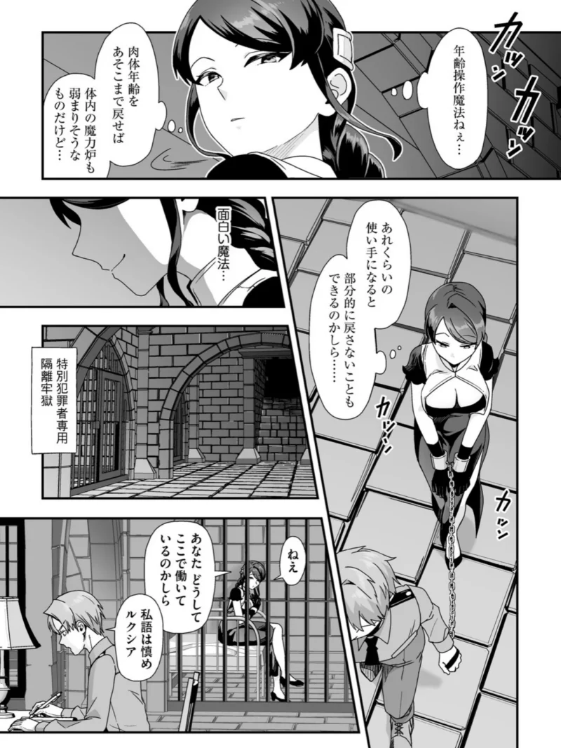 黒髪の女にはご注意を（フロモチ） のサンプル画像24