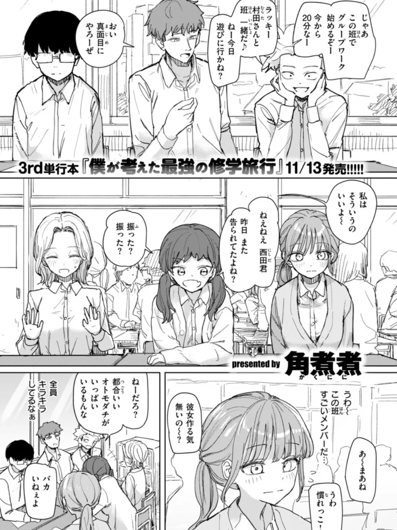 絶対惚れさせる薬（角煮煮） のサンプル画像2
