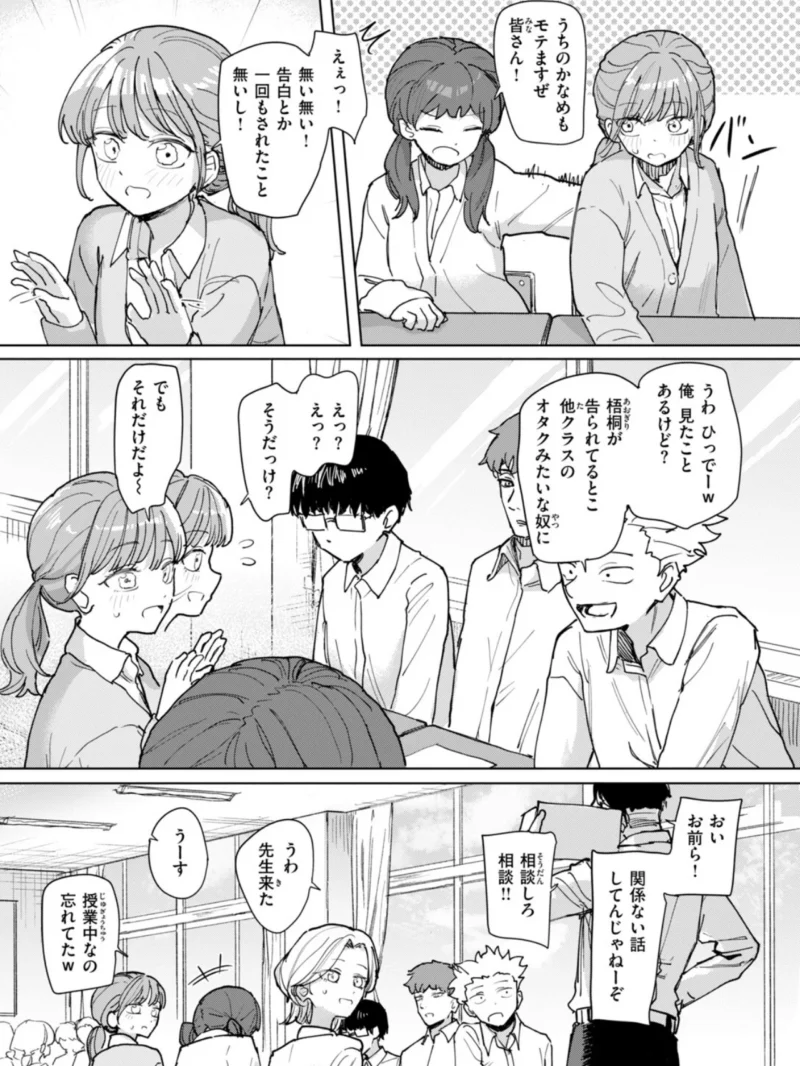 絶対惚れさせる薬（角煮煮） のサンプル画像4