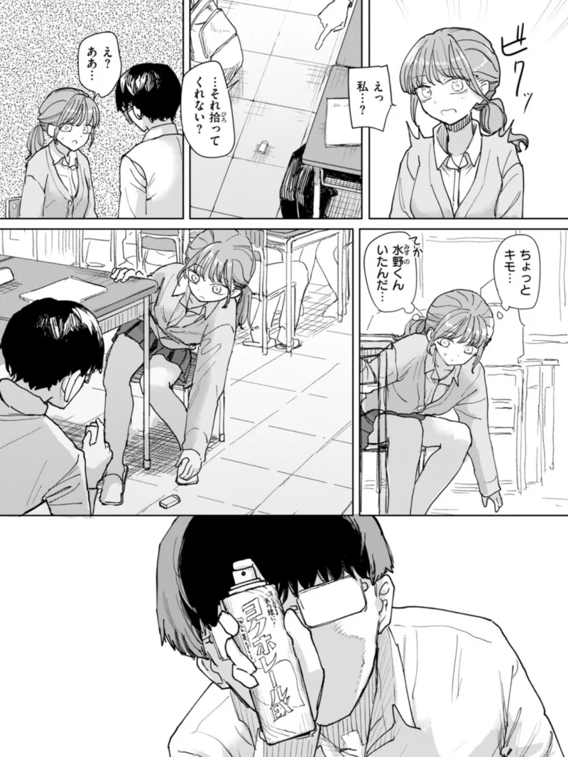 絶対惚れさせる薬（角煮煮） のサンプル画像6
