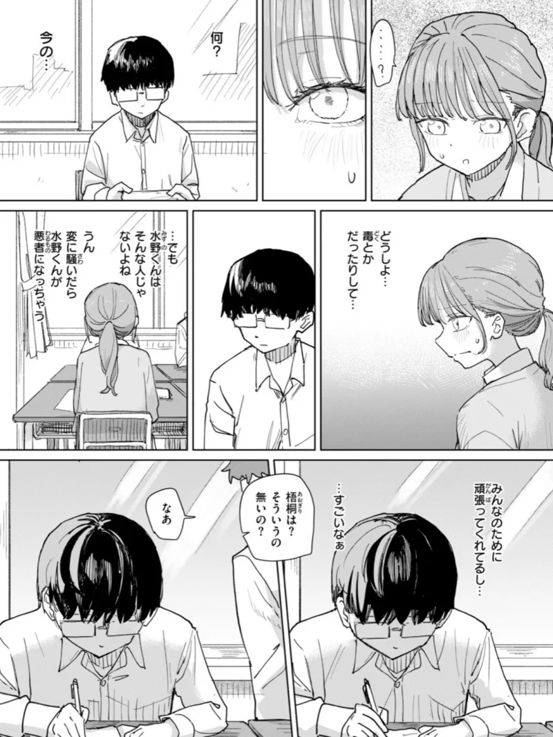 絶対惚れさせる薬（角煮煮） のサンプル画像8