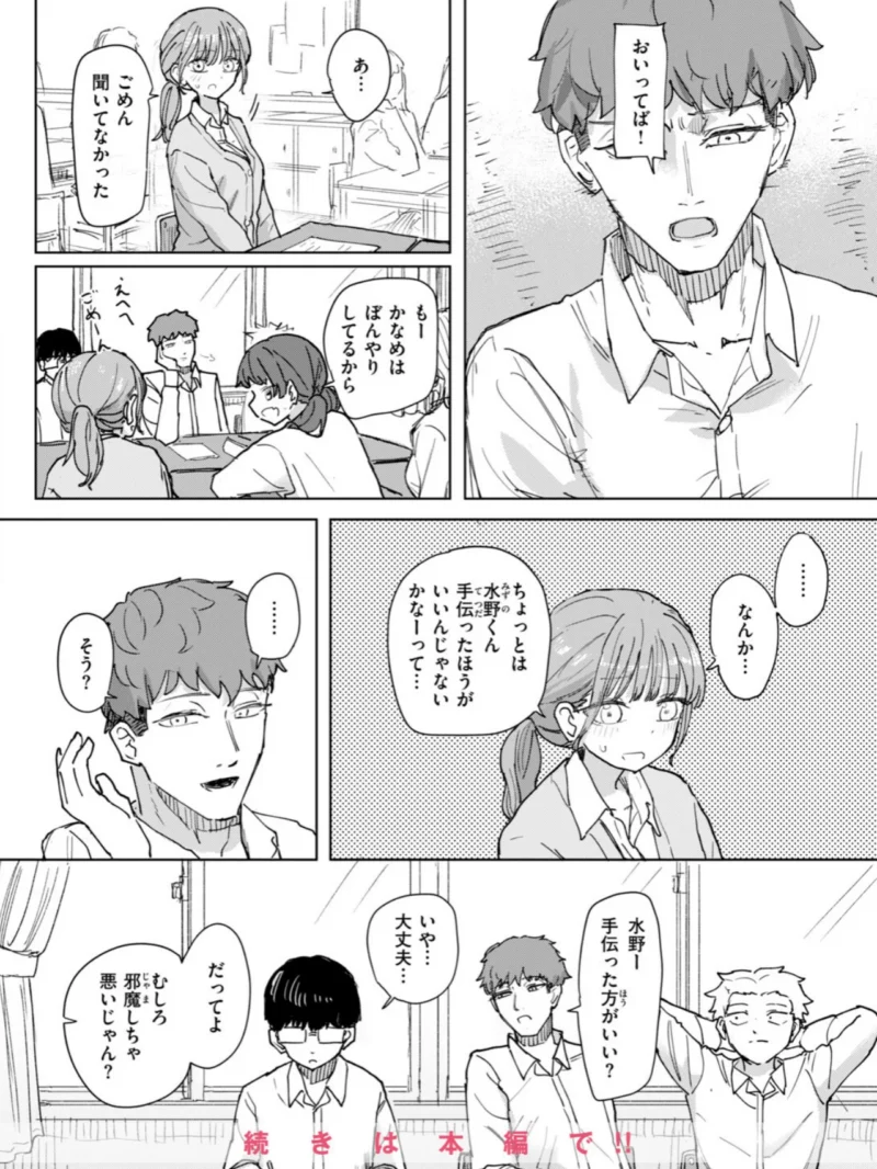 絶対惚れさせる薬（角煮煮） のサンプル画像9