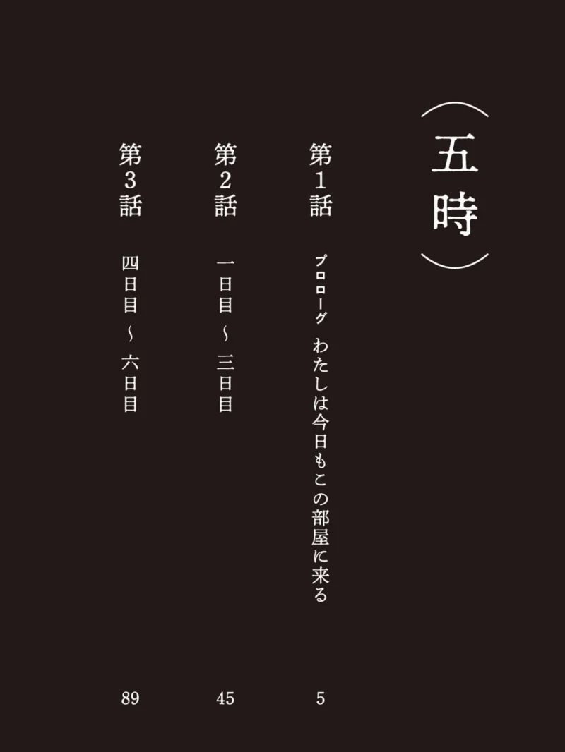 五時 レビュー（山本直樹） のサンプル画像2
