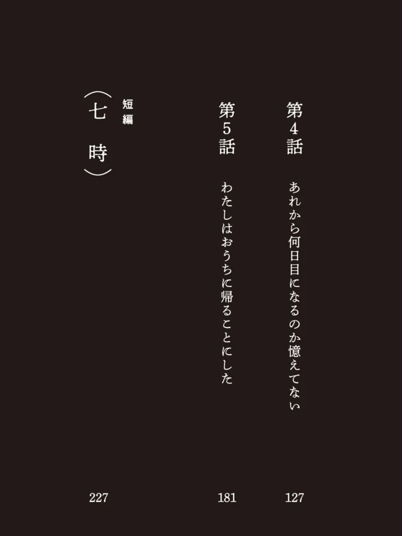 五時 レビュー（山本直樹） のサンプル画像3