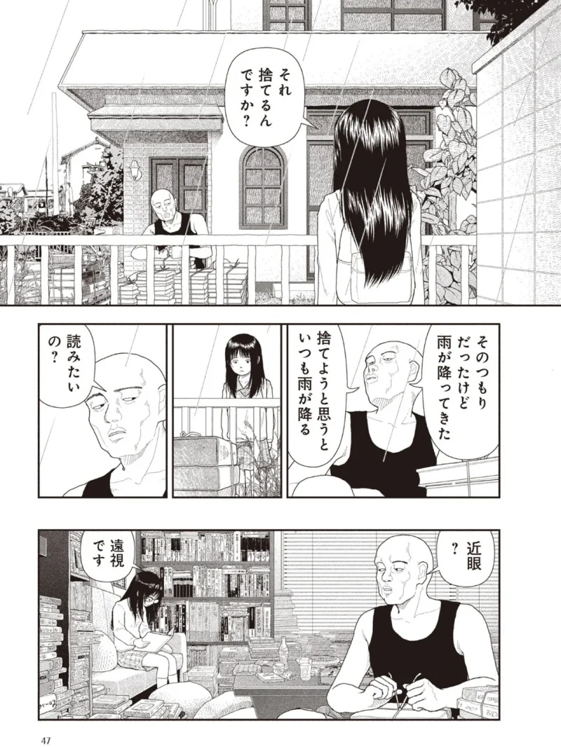 五時 レビュー（山本直樹） のサンプル画像8